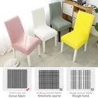 Чехол на стул, эластичный простой однотонный чехол из плотной флисовой ткани для дома, 8 шт., чехол на стул для дома Ядра Кукурузы