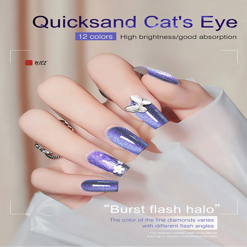 

10g EDishan Dream Quicksand Cat Eye Glue Nail Makeup Tools 2021 New Smoothie Spar Wide Cat Eye Nail Polish For Nail Shop TSLM1