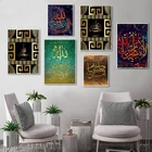 Абстрактная мусульманская настенная Картина на холсте красочная Арабская фотография картина на стену для мусульманской мечети домашний декор