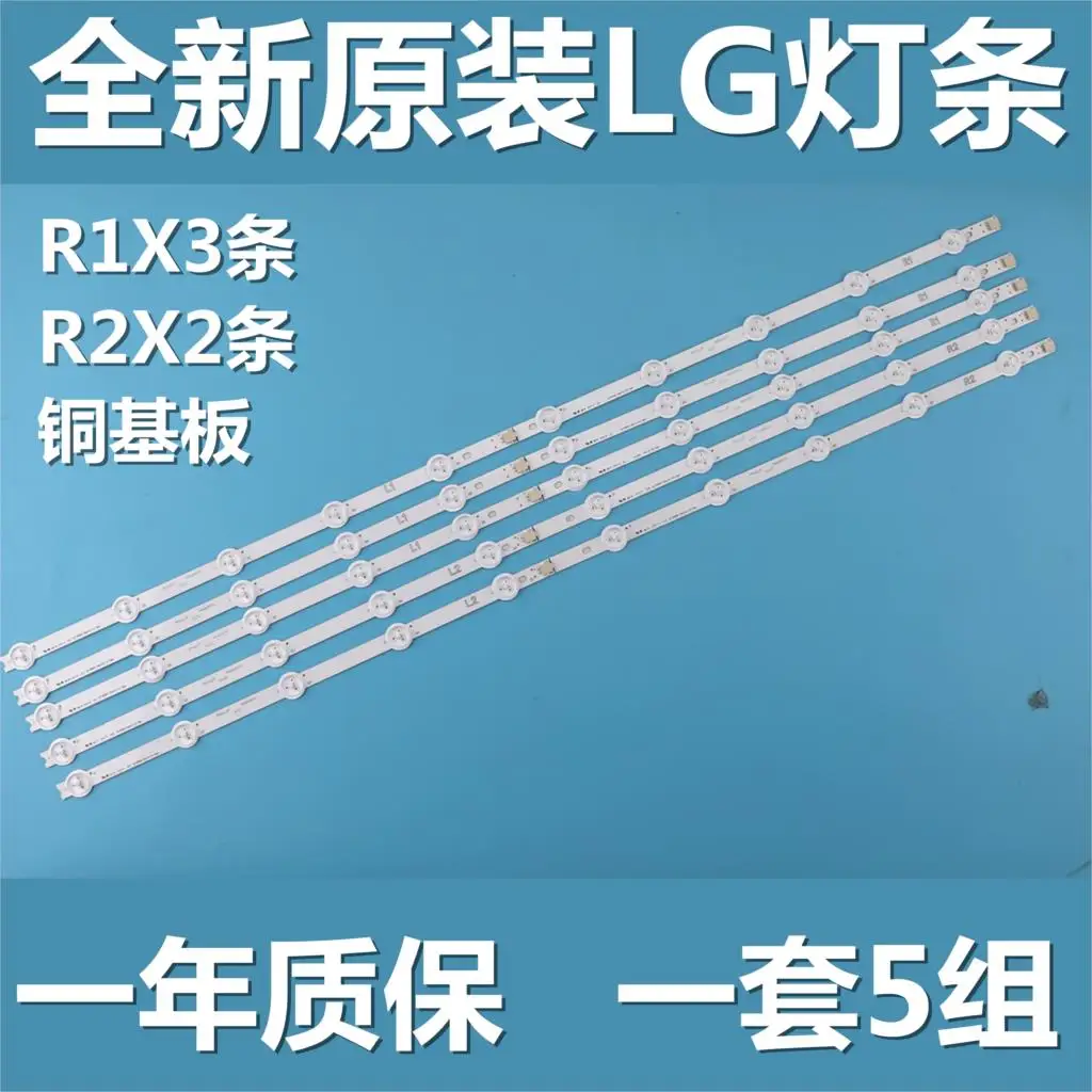 10 шт./лот ТВ светодиодный Подсветка полосы для LG 42LN575S 42LA615V 42LN570S 42LA620V 6916L 1385A/6916L