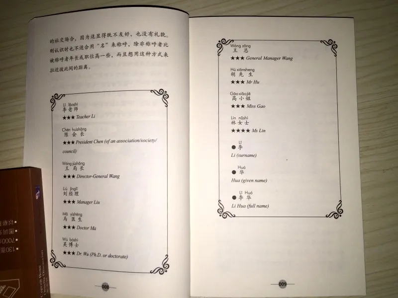 3 книги манеры материя-практическое руководство для общения с китайской