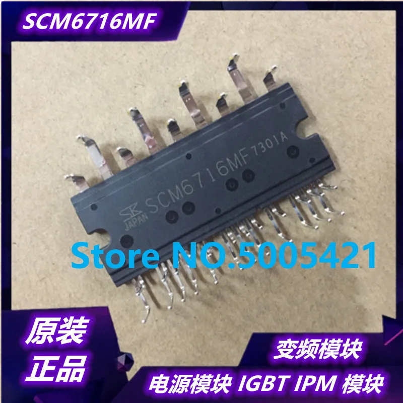 

Модуль SCM6716MF Бесплатная доставка
