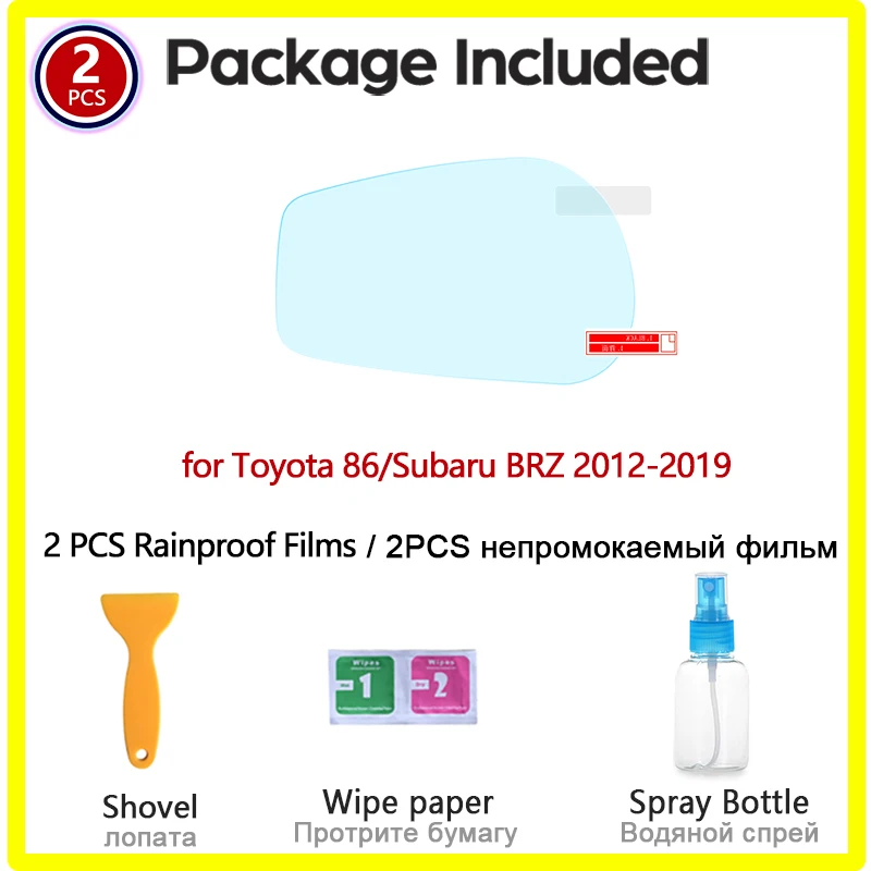 Для Toyota 86 GT86 FT86 Scion FR-S Subaru BRZ 2012-2019 пленка на зеркало заднего вида HD противотуманное