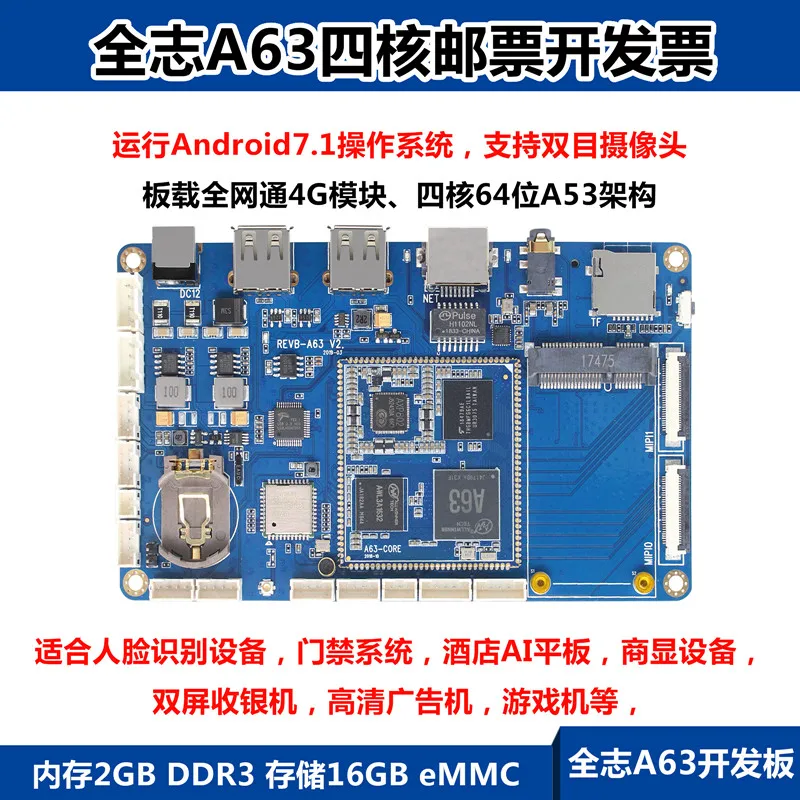 

ARM Development Board A63 Stamp Core Board Development Board Quad-core A53 Dual MIPI Screen Face Voice Recognition