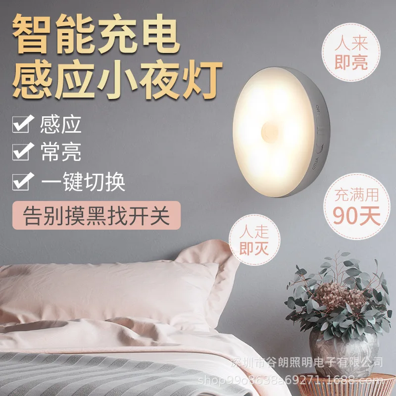 

Stair Lighting Human Body Induction Touch Led Night Lamp Dormitory Artifact Usb Charging Bedroom Bedside Table Eye Protectio