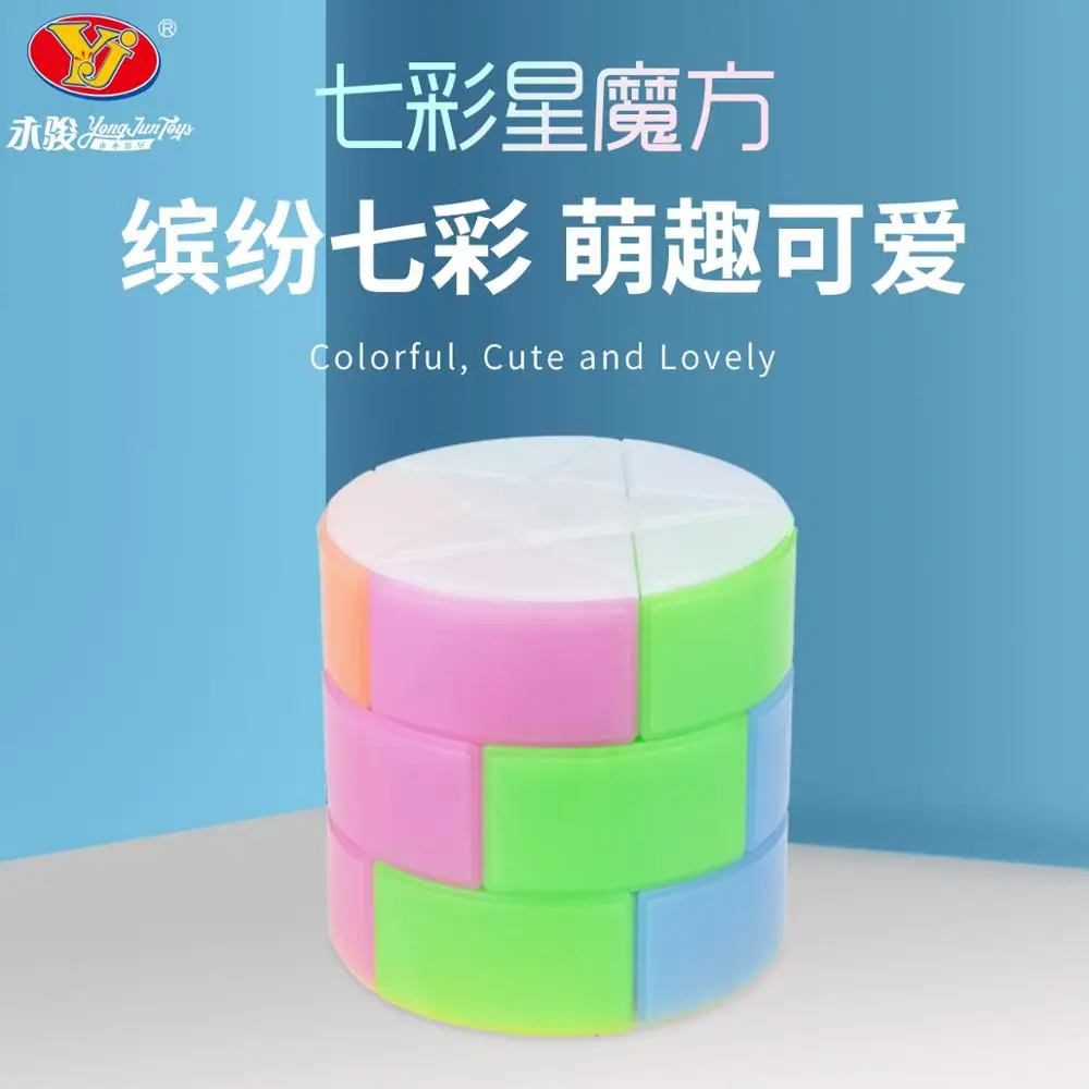 YJ 3x3x3 Star Cylinder Magic Cube Rainbow stickerless Cubo Magico Игра-Головоломка Развивающие игрушки |