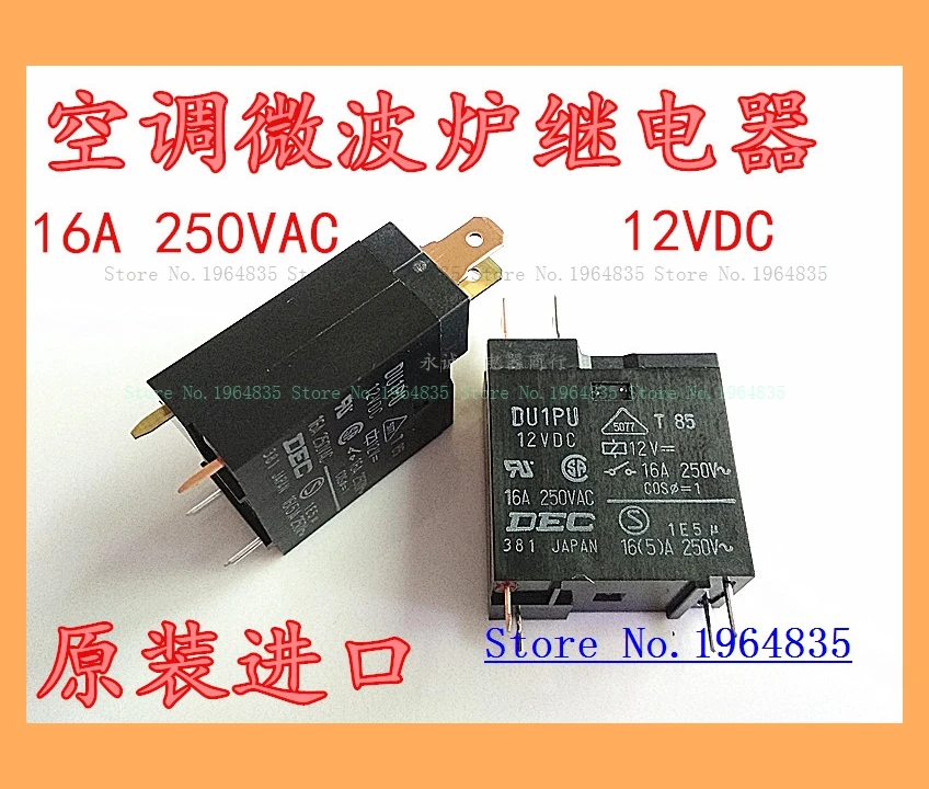 Реле DU1PU 12VDC 16A 250VAC T85|Реле| |