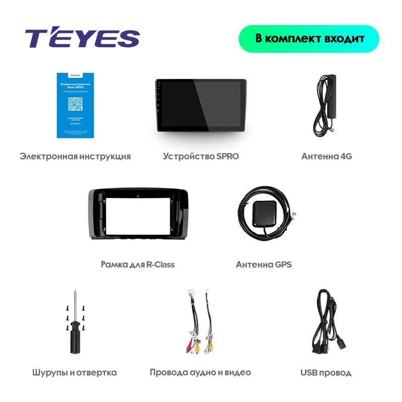 TEYES SPRO Штатная магнитола для Мерседес R-класс W251 Mercedes-Benz R-Class W251 R300 R320 Android 8.1, до 8-ЯДЕР, до 4+ 64ГБ 32EQ+ DSP 2DIN автомагнитола 2 DIN DVD GPS мультимедиа автомобиля головное устройство