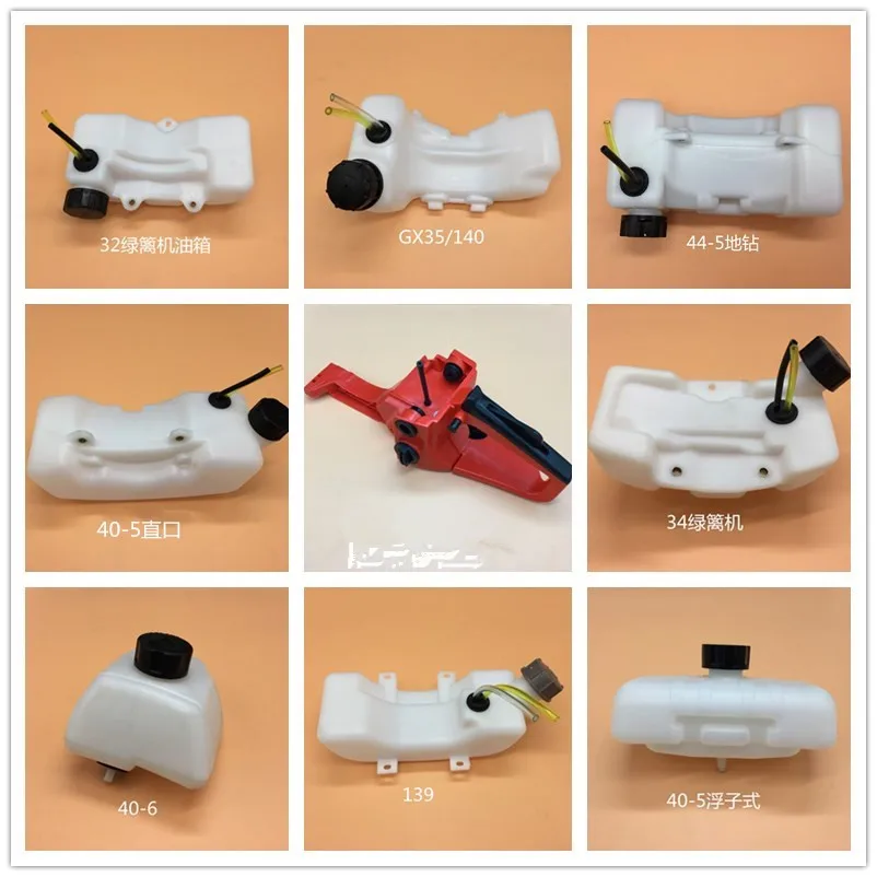 FUEL TANK FIT VARIOUS STIHL CHINESE ROBIN Kawasaki KOMATSU STRIMMER BRUSH CUTTER HEDGE LAWN TRIMMER UNIVERSAL SPRAYER PARTS