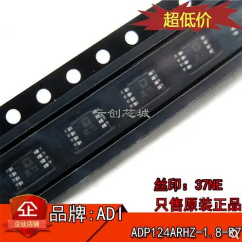 10/pcs ADP124ARHZ-1.8-R7 Screen printing 37 TSSOP-8 CMOS linear regulator | Обустройство дома