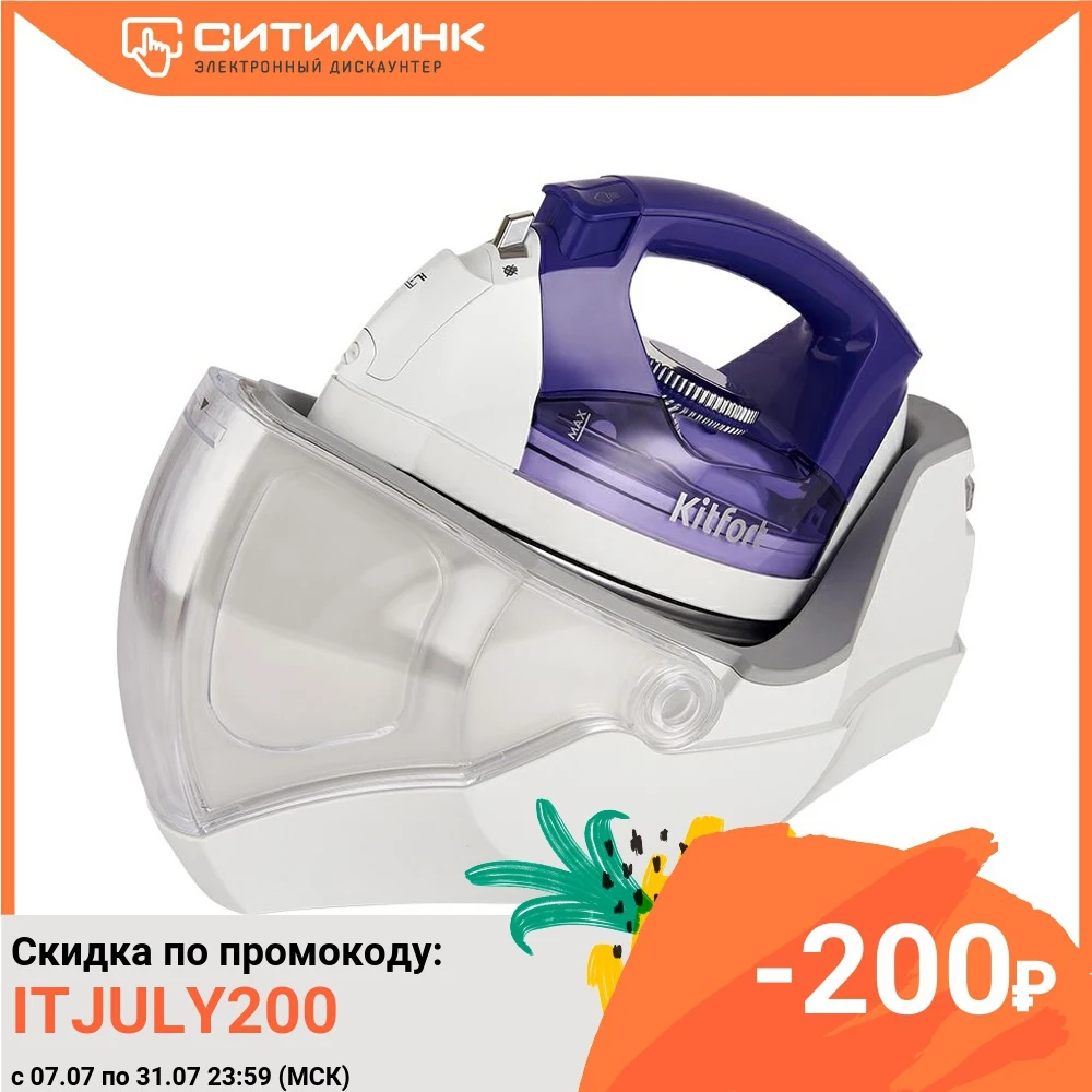 Утюг KITFORT KT 2604 1200Вт белый/ фиолетовый|Утюги и парогенераторы| |