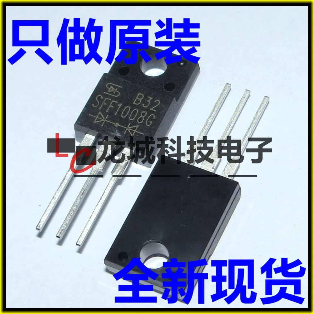 

SF1008G SFF1008G 10A/600V TO-220