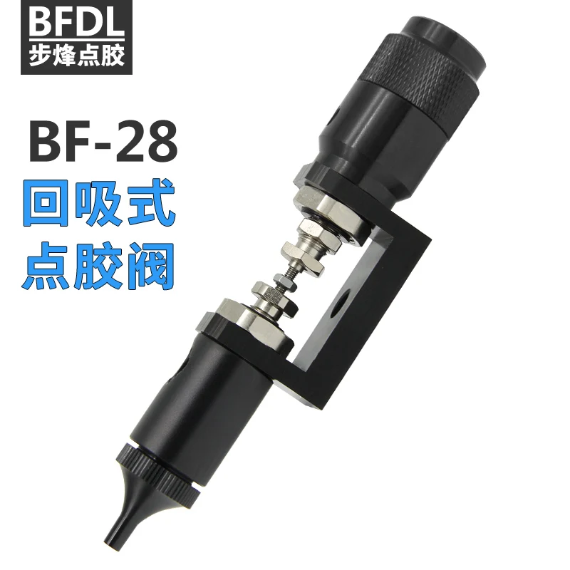 BF-28 Glue valve backsuction type pneumatic precision glue machine drip proof high viscosity silicone valve UV glue valve