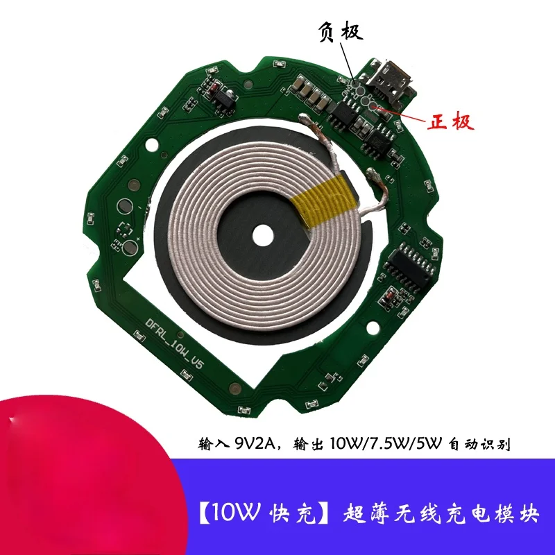 

Fast and Ultra-thin Wireless Charger Module Transmitter Circuit Board Coil Universal QI Imported Modified Fast Charging Solution