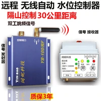 remote wireless automatic pumping switch water level controller remote control water pump 380v three phase electric box control