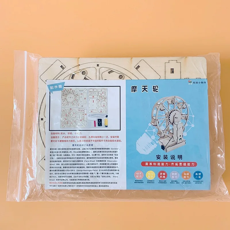 DIY технология Gizmo оборудование для физических научных экспериментов деревянные