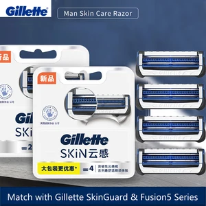 Бритва 4 gillette для защиты кожи головки лопастей, лезвия для сращивания и защиты кожи, Бритва 4 шт.упак.