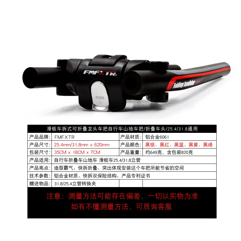 

The new mountain road bicycle handlebars are modified with straight handles, heightened and heightened foldable handlebars