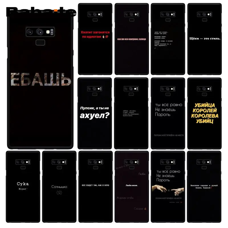 Чехол Babaite для телефона с русскими цитатами Samsung Galaxy A50 Note9 8 7 5 10 Pro J5 J6 Prime J7