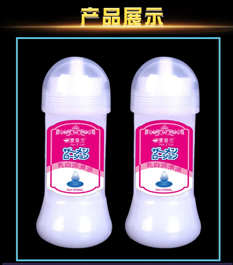 200 мл японский моделирование спермы натуральная мощный Горячие продукты секса