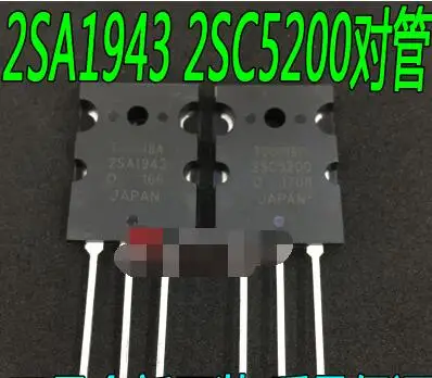 IC Бесплатная доставка 100% Новый оригинальный 2sc5200 2sa1943 {2sc5200 50 шт + 2sa1943}|Реле| |