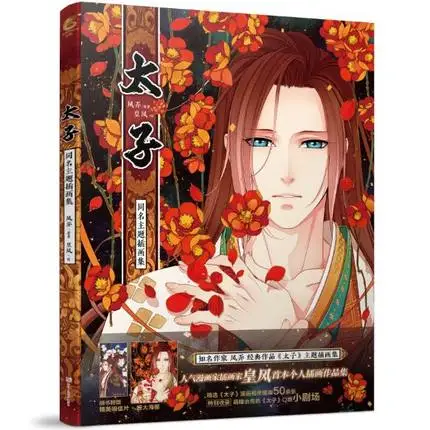 Книга раскраска рисование линий из китайского Интернет Аниме старинное