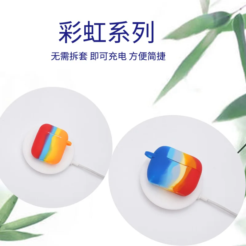 

Suitable for airpods Pro3 silicone cover wireless Bluetooth headset case airpods2.3 rainbow protective cover