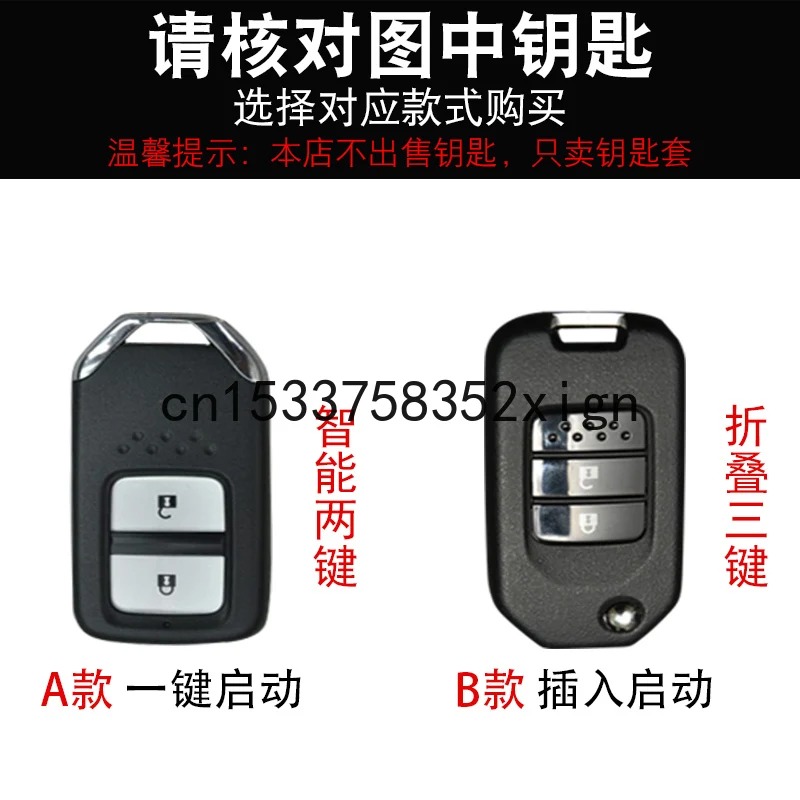 

For Honda Jade xrv New VEZEL Folding car keychain case for suede key cover car Accessories