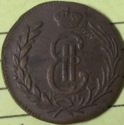 Оптовая продажа 1778 копия российских монет 100% копировальный станок|Безвалютные