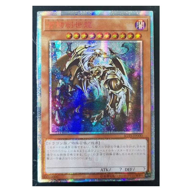 

Yu-Gi-Oh! 20SER Anniversary DIY Flash Card Ten Thousand Dragon Yugioh Game Collection Cards