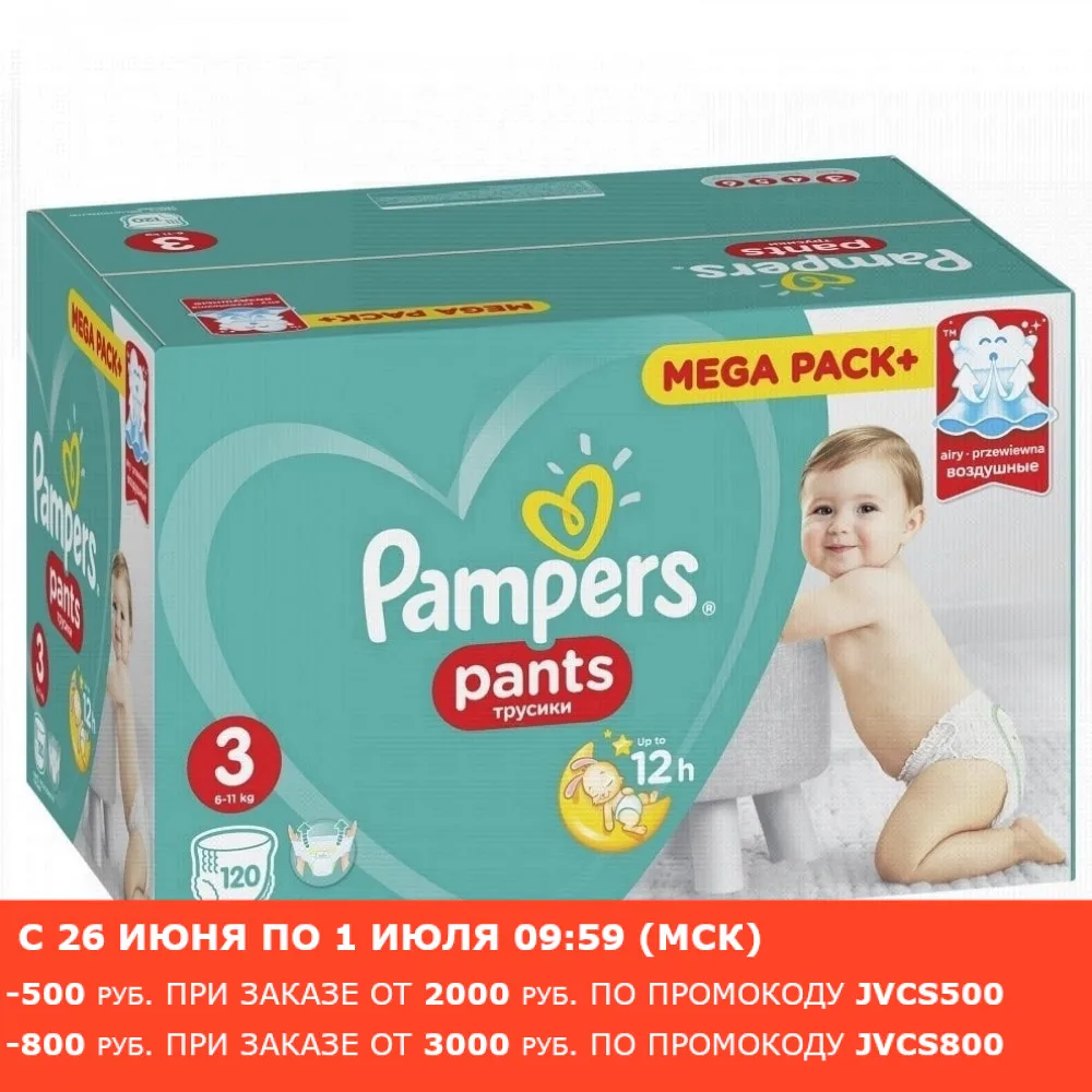 Трусики Pampers Pants 6 11кг размер 3 120 шт.|panties diapers|baby diapersdiapers for children |