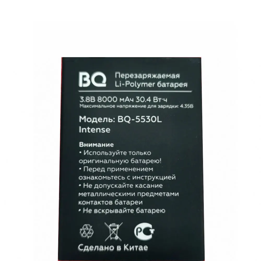 Аккумуляторы Bq Купить В Москве