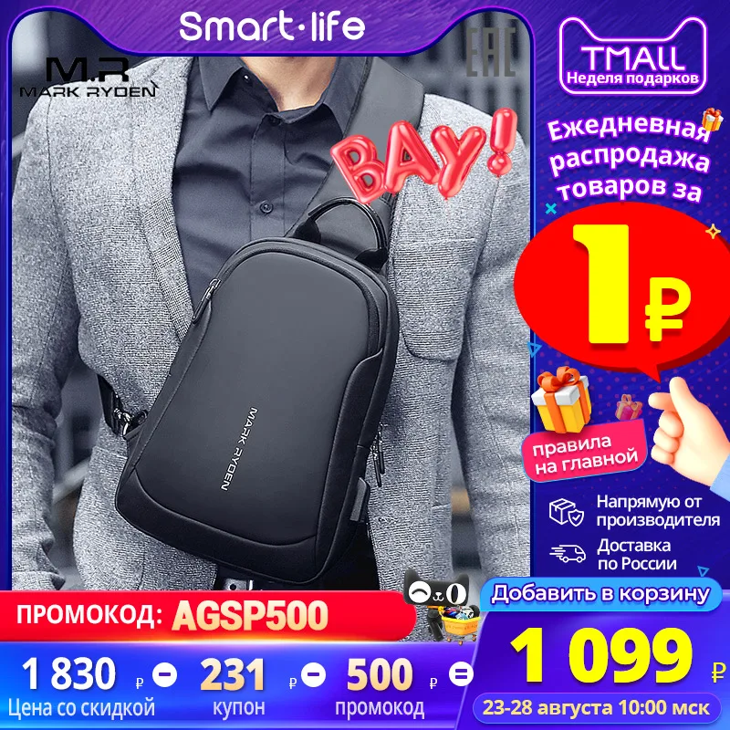 Mark Ryden MR7191 Мужская сумка мессенджер многофункциональная Водонепроницаемая