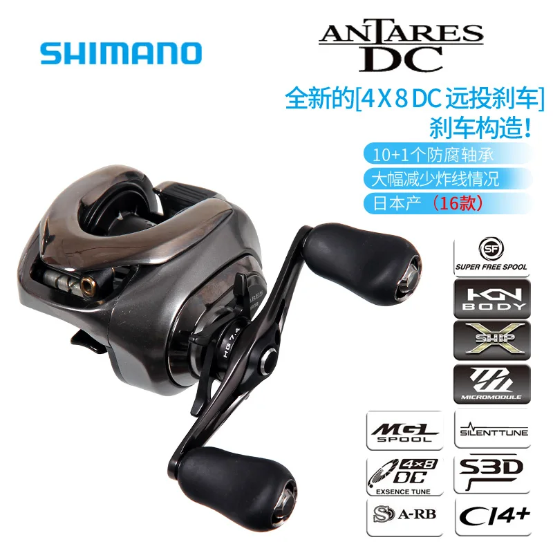 Shimano рыболовная катушка ✖ Antares DC Высококачественная японская для baitcasing | Спорт