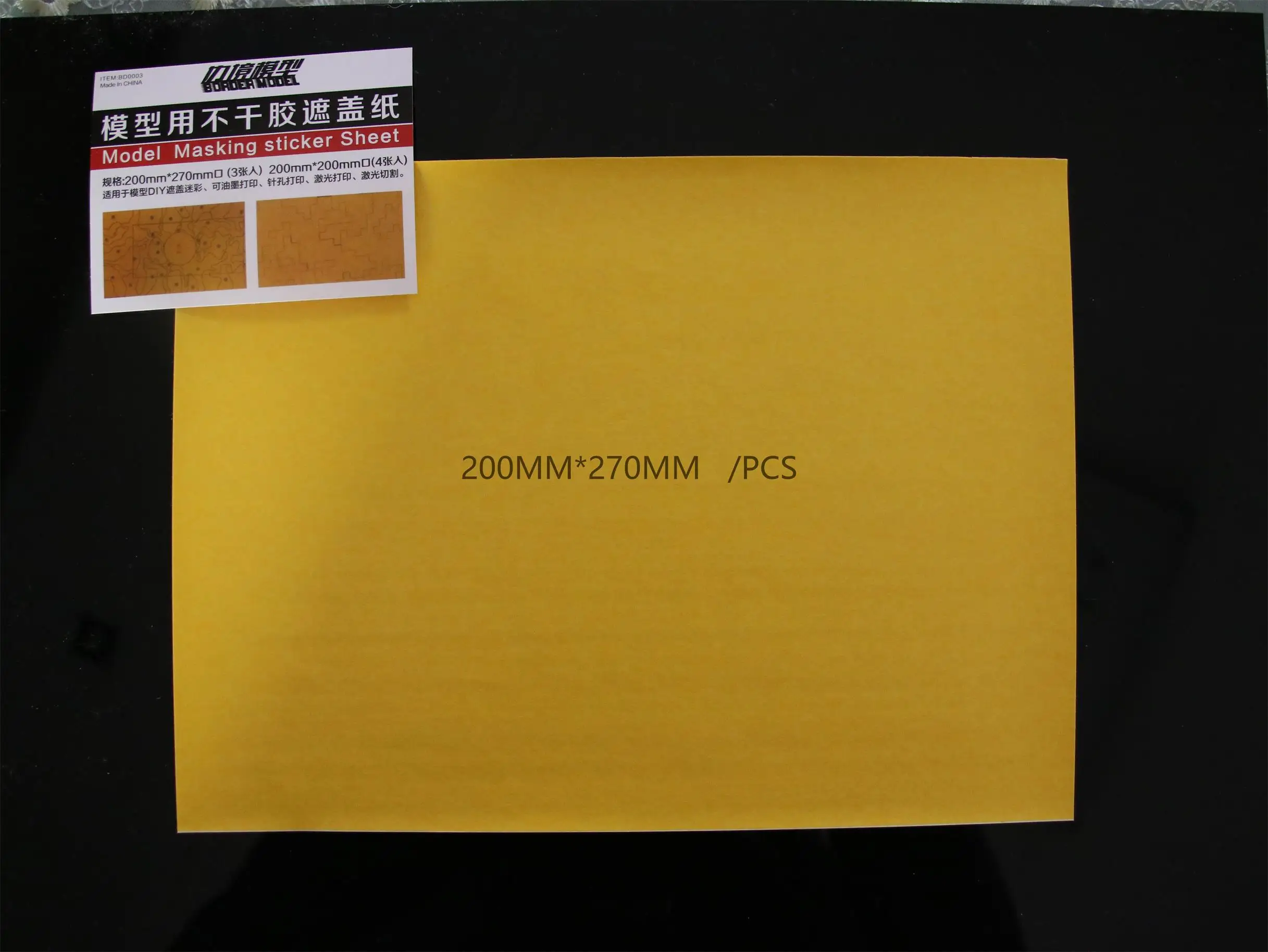 Border Model masking tape sheet 200*270mm | Игрушки и хобби