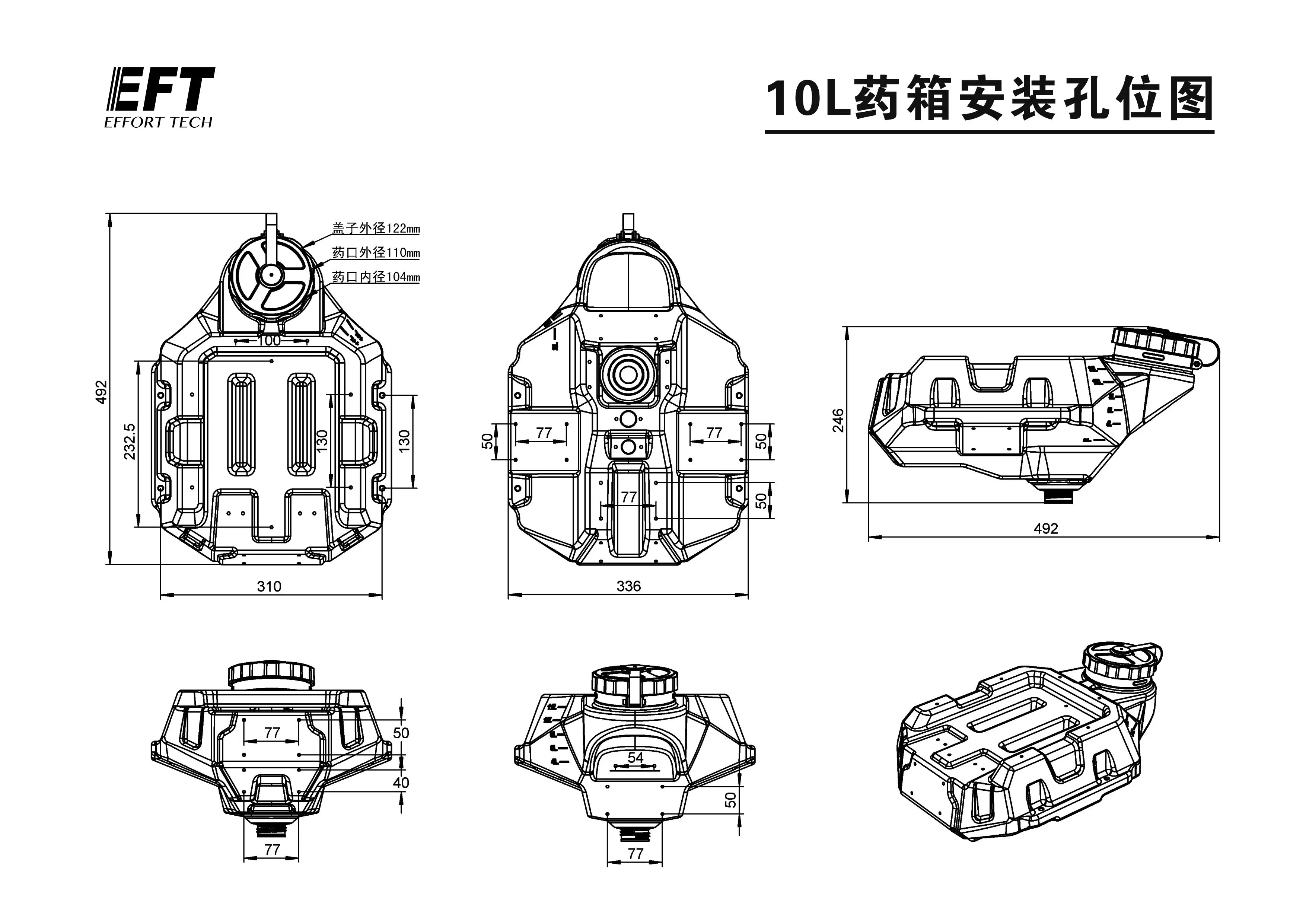 Резервуар для воды EFT емкость лекарств 10 л подходит сельского хозяйства E410 S E610