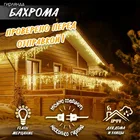 Рождественская электрическая гирлянда, уличная водопад, бахрома, звезды, капли дождя, свисающая 0,4-0,6 м, для дома и улицы, новогодние украшения