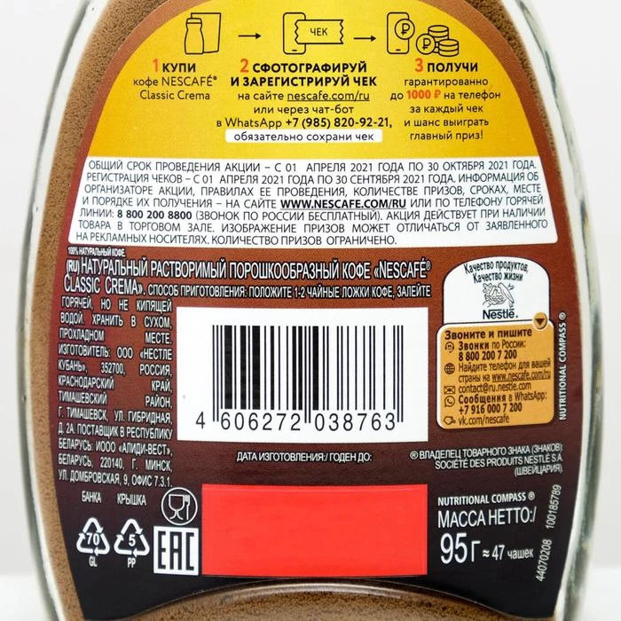 Кофе Nescafe Crema Купить