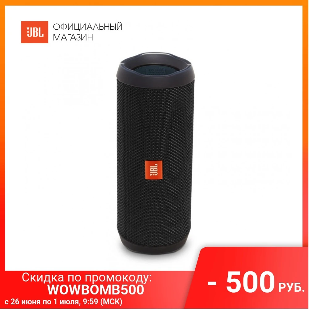  Портативная колонка JBL Flip 4 