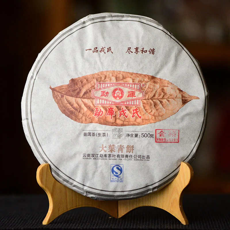 2012 Mengku Rongshi необработанный большой листовой фоточай Da Ye Ching Bing 500 г чай Shen Pu