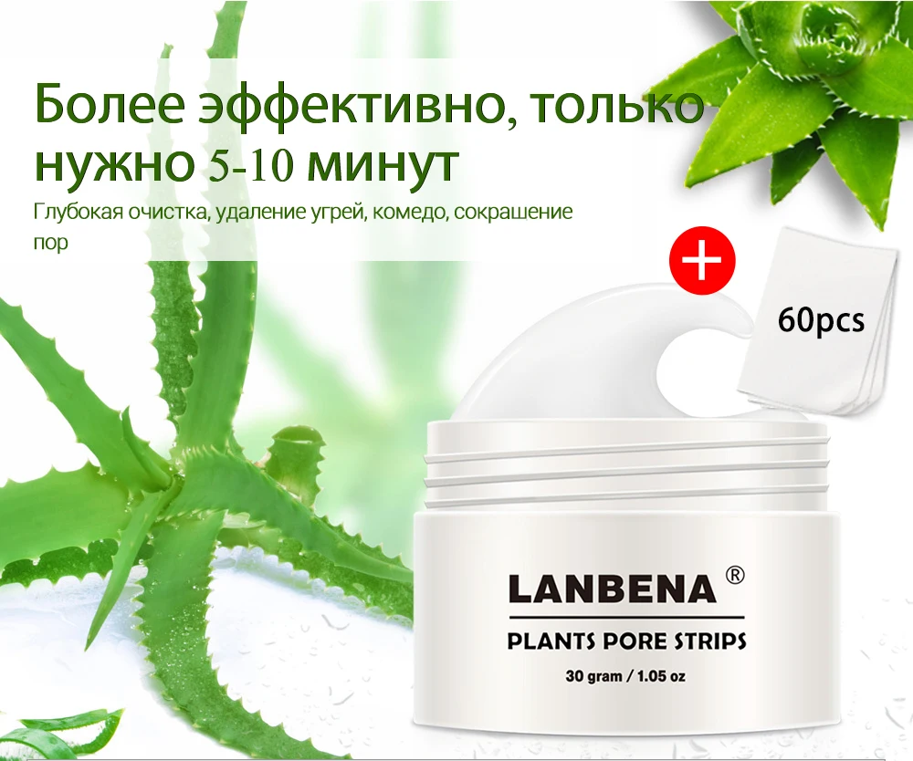 LANBENA, маска для удаления черных точек, маска для носа, полоска пор, черная маска для лица, лечение акне, глубокое очищение лица, уход за кожей