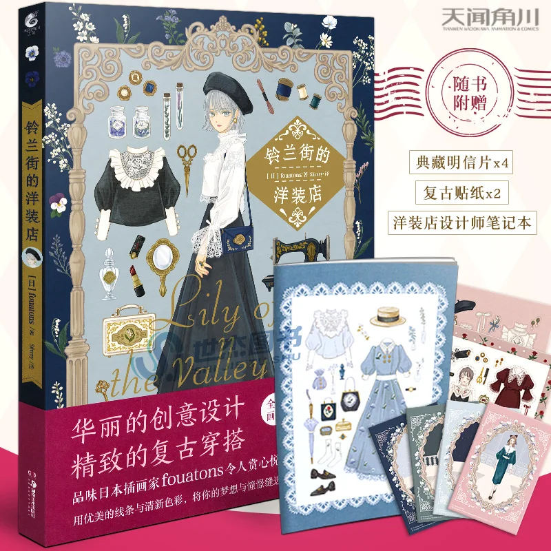 Магазин одежды на ландыме иллюстрация набор дизайн и подходящая коллекция