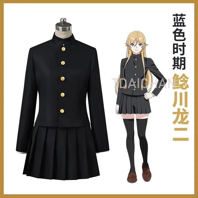 

Anime Blue Period Ayukawa Ryji Cosplay Costume Dresses Halloween Carnival Short Skirt Black JK Uniform Sexy Japanese School Suit