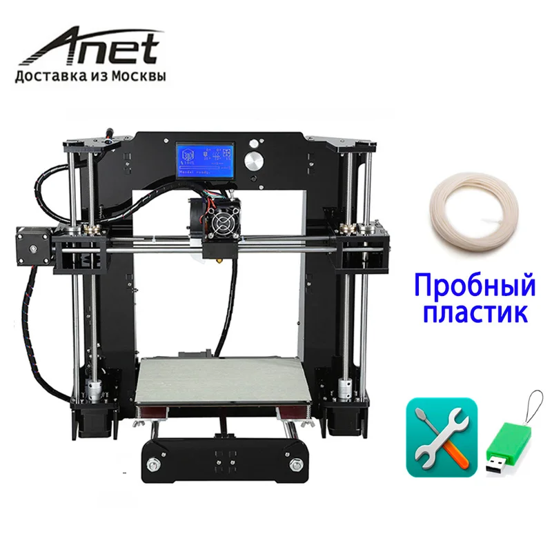 A6 and 10M Комплект 3D-принтеров A8, 3D-принтер ANET A8/DIY kit/экспресс- с русского склада в Москву - Цвет: A6 and 10M