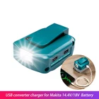 Зарядное устройство с USB-преобразователем для Makita ADP05 14,4 В18 в, Двойной аккумулятор Lion светодиодный ным фонариком, внешний фонарик для телефона