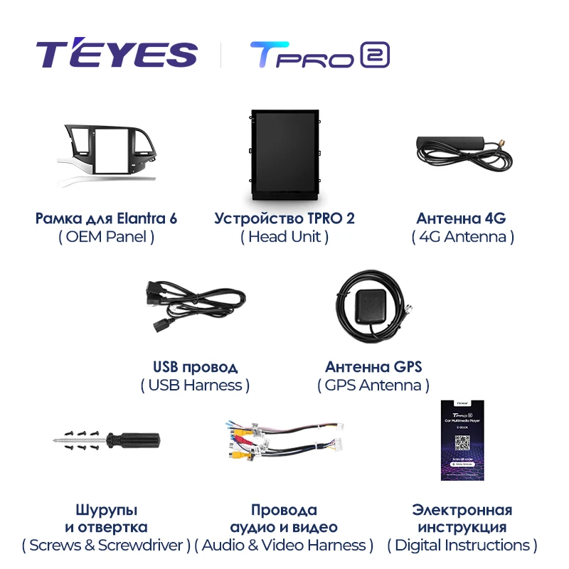 TEYES TPRO 2 For Hyundai Elantra 6 2015 - 2019 Tesla style screen Car Radio Multimedia Video Player Navigation GPS Android No 2din din dvd |