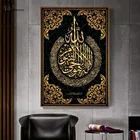 Аллах, Исламская арабская каллиграфия, настенный плакат, черный, золотой, мусульманский Коран, Картина на холсте, Рамадан, украшение для дома