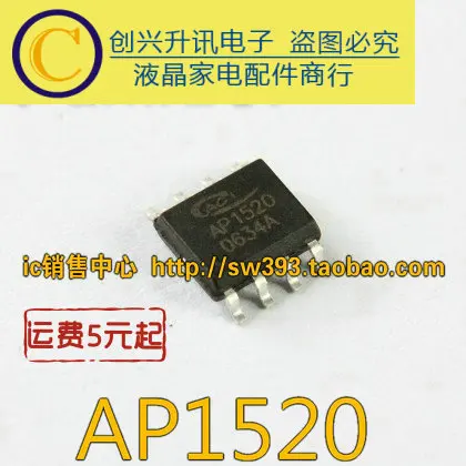 

Оригинал 4 шт./AP1520 SOP-8