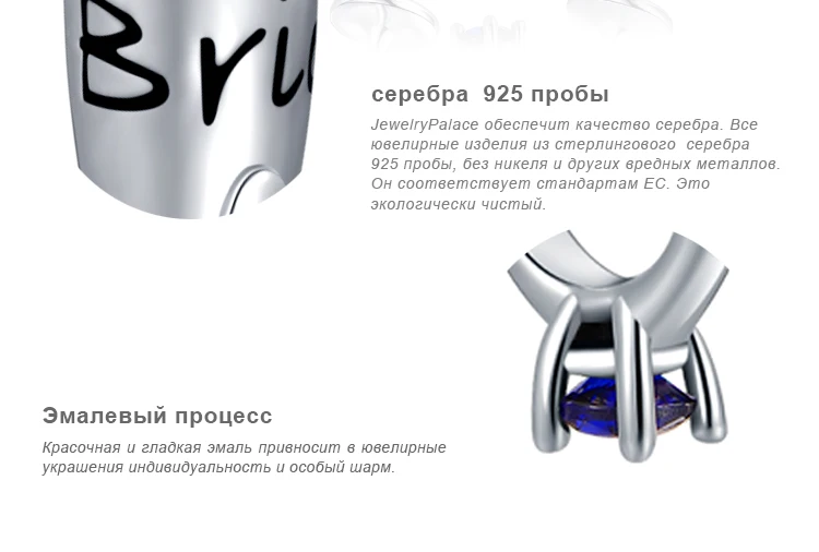 JewelryPalace 925 пробы серебро синий и зеленый кубический цирконий Жених и невеста Шампанское бутылки вина талисманы бисера Fit Браслет