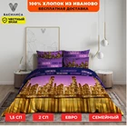 Постельное белье Ночной город, бязь, Василиса